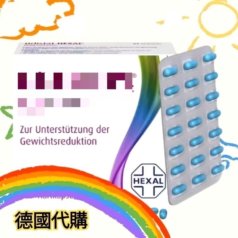 🇩🇪德國🇩🇪 HEXAL 84粒👉現貨