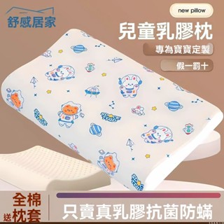 超人氣熱銷🔥兒童枕頭 幼兒枕頭 午睡枕 嬰兒枕頭 寶寶枕頭 兒童枕 水洗枕頭 可水洗枕頭 幼兒園枕頭 小朋友枕頭 乳膠枕