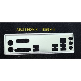 《C&H》ASUS B365M-K ， B360M-K 擋板 擋片 後檔板 後檔片