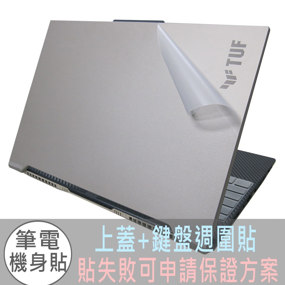 【Ezstick】ASUS TUF Gaming F16 FX607 FX607JU JV 機身貼(含上蓋+鍵盤週圍貼)