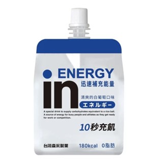 好市多 現貨 森永威德清涼果凍（能量）白葡萄/百香果/水蜜桃口味 180公克