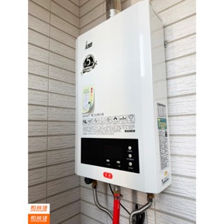 含到府基本安裝【和成HCG】GH1677 數位恆溫熱水器 五年保固
