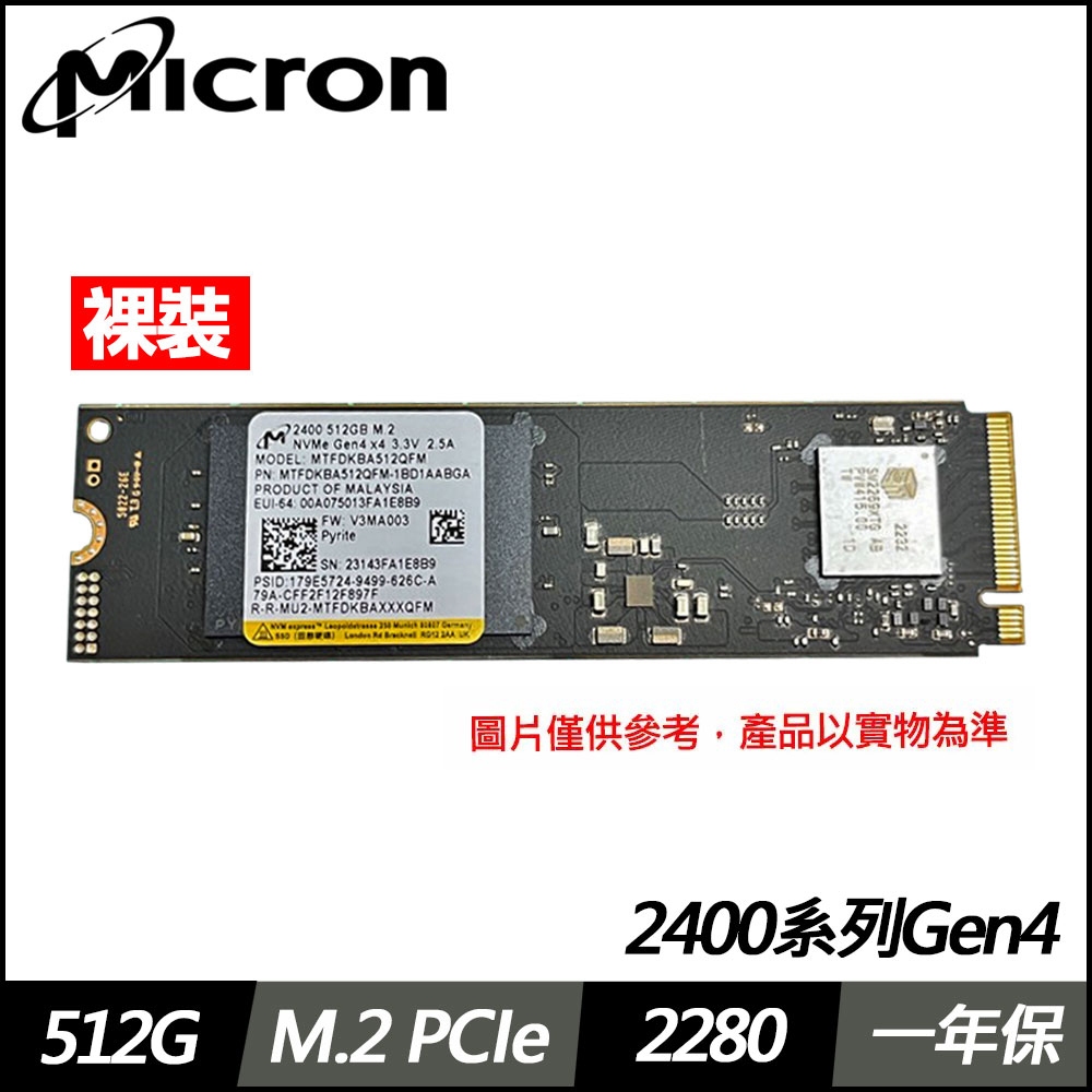 Micron美光 2400系列 512G M.2 2280 PCIE 固態硬碟(裸裝)【原廠筆電升級拆下】