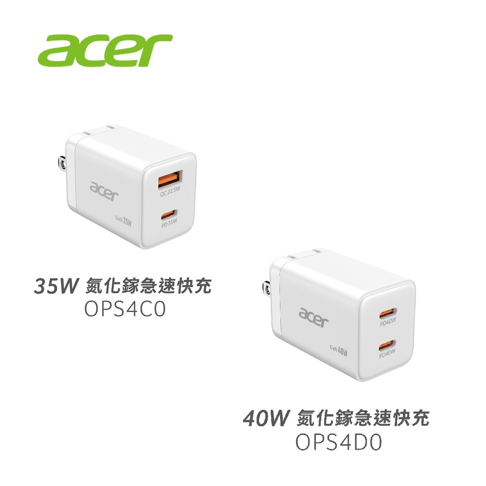 [新品優惠/免運現貨] ACER 宏碁 35W 40W 氮化鎵GaN 急速快充 充電器 通過BSMI認證