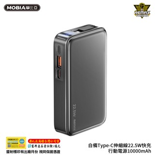 【快速出貨】Remax 睿量 自備Type-C伸縮線22.5W快充行動電源10000mAh 多口快充 正版臺灣公司貨