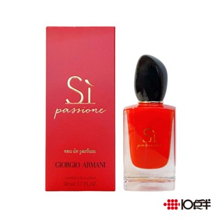 GIORGIO ARMANI 亞曼尼 Si PASSIONE 女性淡香精 50ml 〔 10點半香水美妝 〕
