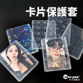 遊戲卡片保護套｜鐳射閃動卡套/貝殼硬卡磚｜SY-724｜適用寶可夢卡等卡片/硬卡套/卡片收納/卡片展示