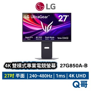 LG 27G850A-B 27吋 4K UHD 雙模式專業電競螢幕 480Hz IPS 顯示器 電腦螢幕 LGM45