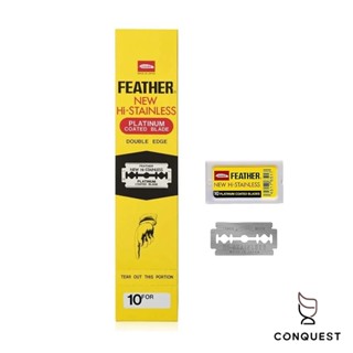 【 CONQUEST 】日本 FEATHER 羽毛 雙面安全刮鬍刀片 傳統刮鬍刀片 替換刀片 國際通用規格 (200片)