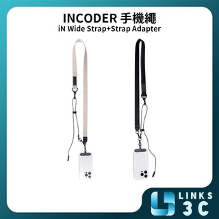 【INCODER】iN Wide Strap+Strap Adapter 織帶手機繩 手機掛繩 手機背帶