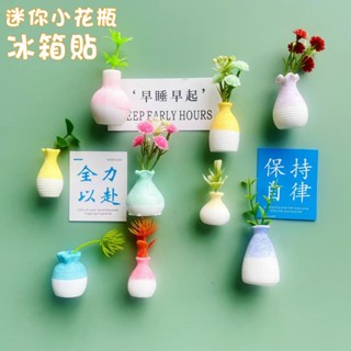 冰箱貼 花瓶冰箱貼 磁吸養花冰箱貼 磁鐵冰箱貼 造型冰箱貼 冰箱磁鐵 造型磁鐵 磁力貼 迷你冰箱貼 家用冰箱磁吸 立體
