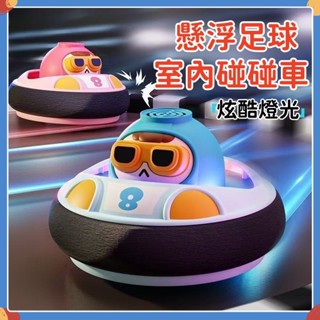 現貨爆款熱銷🔥音樂踢踢球 碰碰球 手推球 懸浮感足球 室內運動玩具 親子互動 室內足球手球 雙人玩具 兒童玩具 踢踢樂