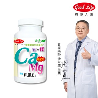 【得意人生】愛爾蘭專利海藻鈣+D3 (60錠)