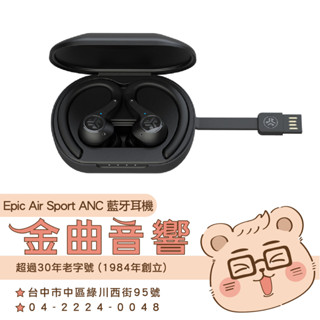【福利機】JLab Epic Air Sport ANC 運動 降噪 真無線 藍牙耳機 | 金曲音響