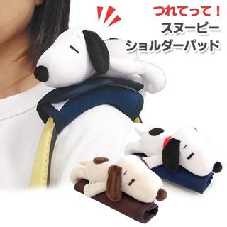嘻嘻日貨🐾 現貨 日本限定 SNOOPY 史努比 包包 肩墊 肩揹包 玩偶 安全帶 車用