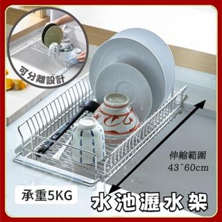 304不銹鋼伸縮瀝水架 廚房水槽過濾籃碗碟多功能檯面置物架 水池瀝水架 廚房碗碟架 瀝水架 沖水架 水槽架