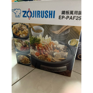 挑戰全網最低價ZOJIRUSHI 象印 3.7L鐵板萬用鍋 EP-PAF25