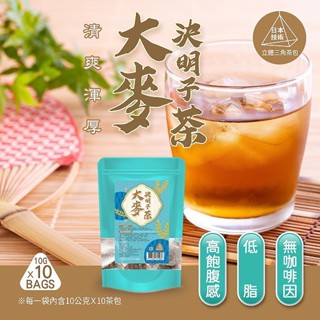【現貨】源山生技 渾厚 大麥決明子茶 無咖啡因 三角茶包 熱泡 冷泡 決明子 無咖啡因茶 大麥