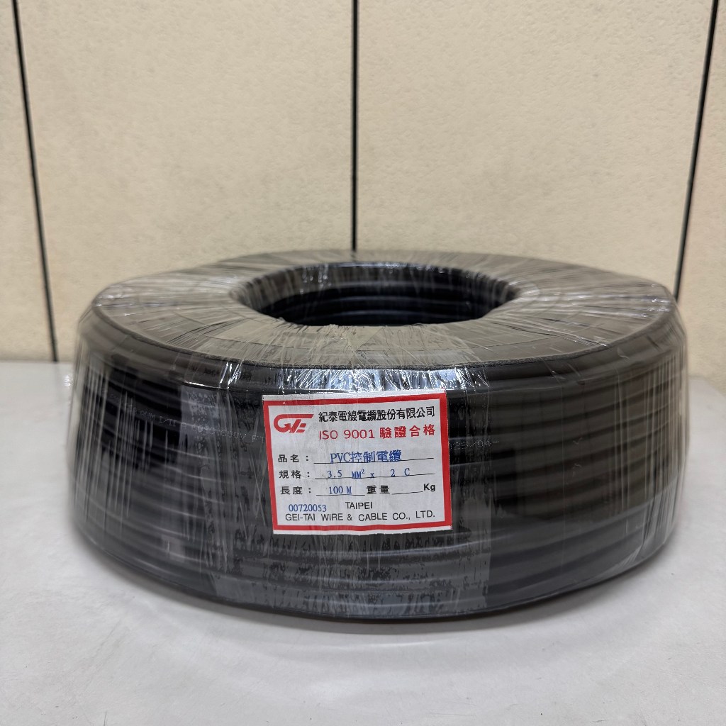 【GT紀泰電線】控制電纜 PVC 3.5mm² 2C / 3C / 4C 台灣製造｜ISO認證｜工廠直接發貨