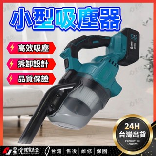 👉臺灣熱銷👈 鋰電手持強力小型吸塵器 無線大吸力一體機 手持吸塵器 工業吸塵器 無線吸塵器 除塵機 掃地機 家用吸塵機