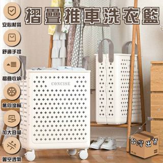 2025新品上市✨新款附輪子 折疊洗衣籃 洗衣籃 髒衣籃 大容量洗衣籃 手提洗衣籃 分類籃 縫隙收納籃