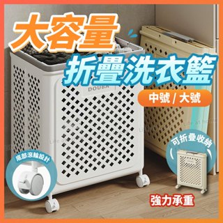 【摺疊省空間】折疊洗衣籃 收納推車 洗衣籃 髒衣籃 大容量洗衣籃 手提洗衣籃 分類籃 縫隙收納籃 縫隙置物推車 衣物收納