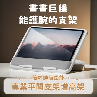 現貨 ipad繪畫支架 平板電腦支撐架 手寫支架 筆電支架 木質平板支架 手繪板專用 12.9寸iPadPro畫板架
