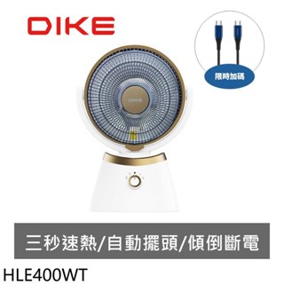 DIKE10吋擺頭瞬熱碳素電暖器HLE400WT 廠商直送