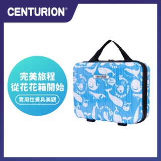 免運🔥再享優惠卷🎫【CENTURION 百夫長旅行箱】14吋 藍色海洋 愛黛兒箱 旅行箱 行李箱