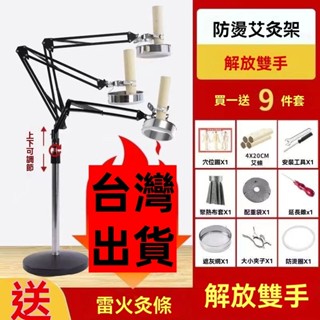 🔥臺灣出貨🔥【360調】艾灸架懸灸架子家用器具燻雷火灸艾條神器立式落地支架雷火灸艾灸架懸灸架排煙神器雷火灸器具落地支架子