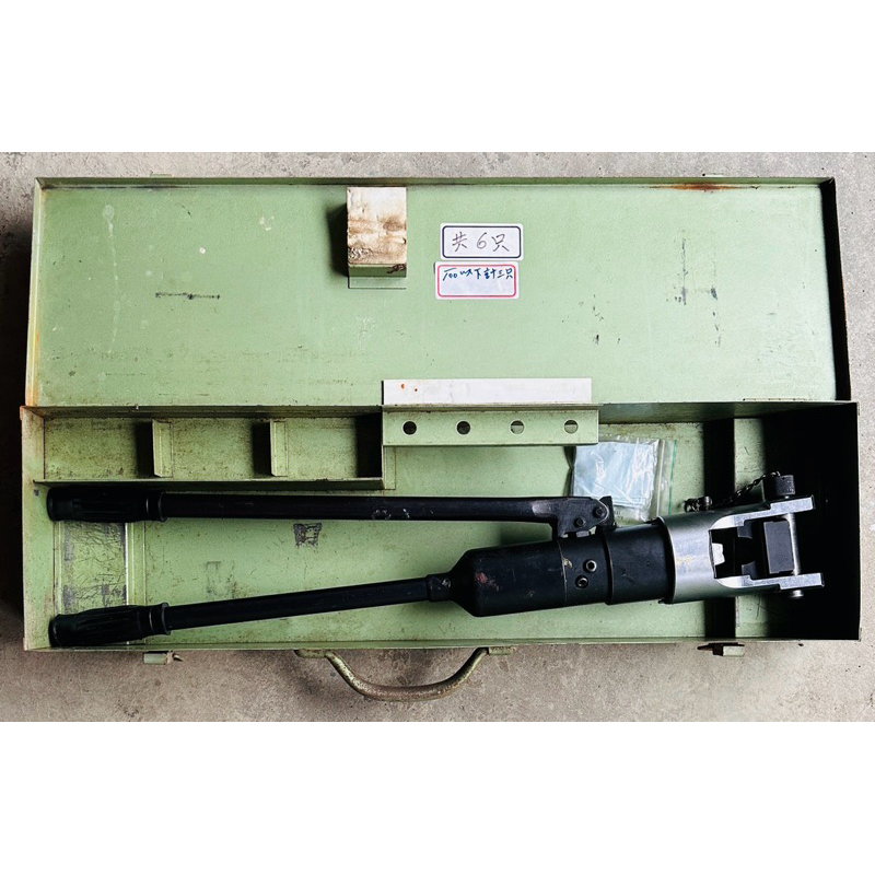 出清 二手 水電工具 手動油壓式沖孔機、手動油壓式電線端子壓接機