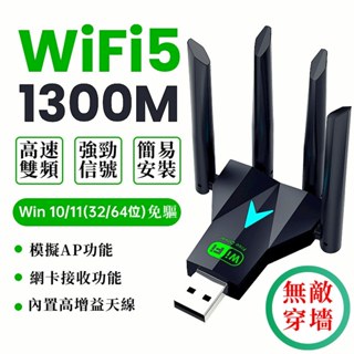 無線網絡卡 電腦網絡卡 雙頻免驅無線網絡卡