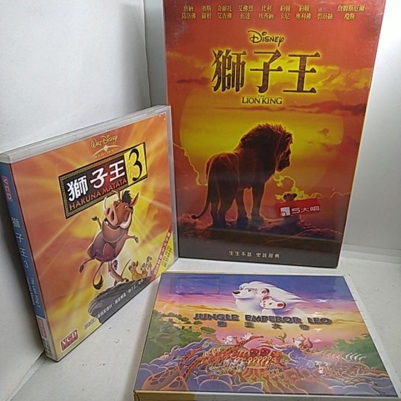 原版 獅子王 Lion King、The Lion King / 歐美迪士尼動畫電影DVD、VCD、原聲帶CD