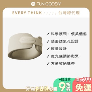 【臺灣總代理】EVERY THINK｜捲捲護頸枕 居家辦公旅行護頸推薦 防低頭 告別烏龜頸 頸椎養護 多色可選