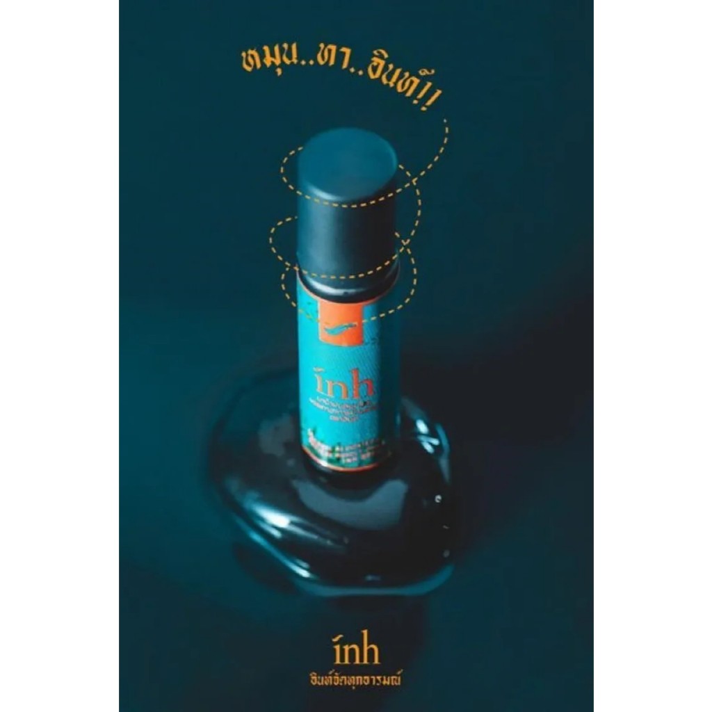 泰國 inh 草本滾珠按摩精油