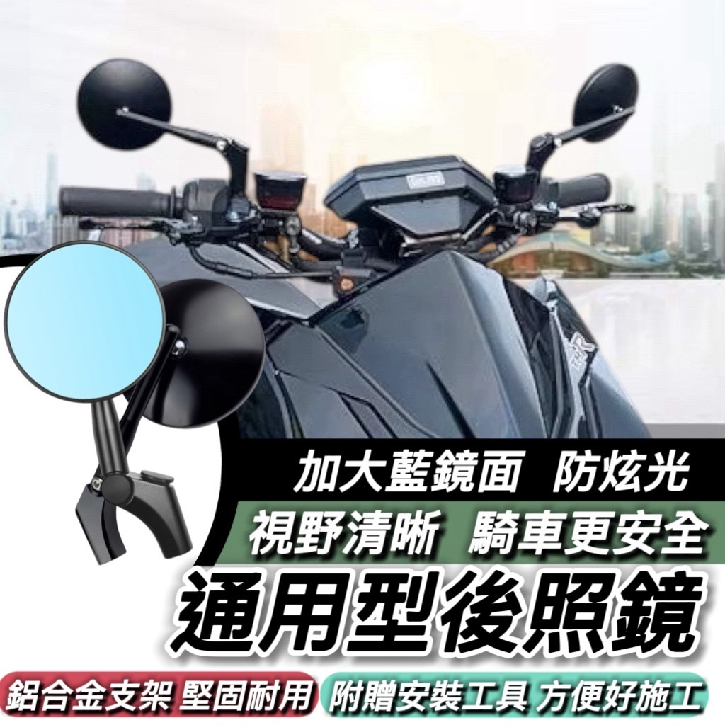 大視野防眩光 後照鏡 機車後照鏡 後視鏡 SYM DRG 1代 2代 DRG2 MMBCU 曼巴 JET SL 全新迪爵