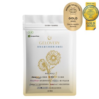 Gelovery 高階金盞花葉黃素膠囊『 單包 30顆 』（全素）~20270709