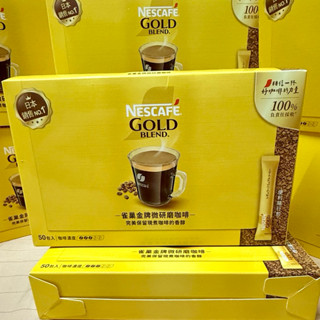 NESCAFE雀巢 雀巢金牌微研磨咖啡隨行包(2g*50入)