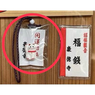 橙澄T-(臺灣現貨）日本豪德寺限定 招財貓御守 豆貓御守 招財 招福 金運向上 超難買
