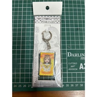 [全新][現貨]SUNRISE LoveLive! Sunshine!! 國木田花丸 3D鑰匙圈