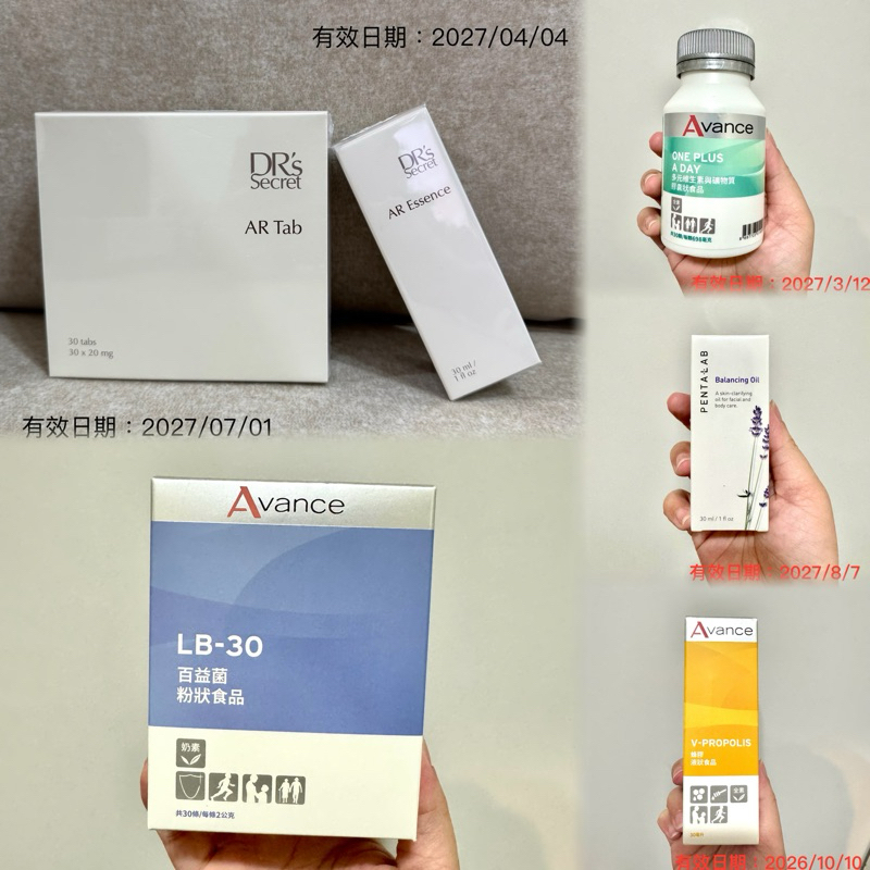 【全新】全美BWL 維格爾/皙之密 -多元維生素與礦物質/蜂膠液/百益菌粉/全卉複方精油