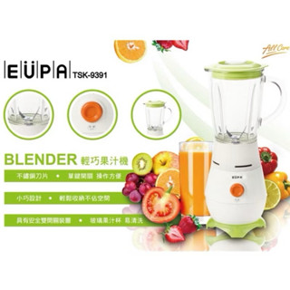 EUPA 磨咖啡豆 磨豆機 豆漿機 打精力湯 隨身果汁機 料理機 多功能食物調理機 (450c.c ) 市價：1980元