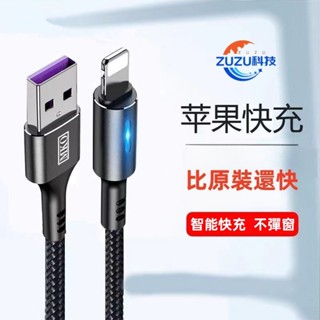 ZUZU type-c 超級 快充 數據線 適用 華為 小米 榮耀 OPPO 手機 充電線 平果 漁網線