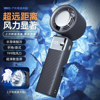 ✨半導體製冷手持風扇 手持風扇 高速暴力風扇 迷你便攜摺疊USB小風扇 桌面風扇 折疊風扇 戶外掛扣風扇 隨身小風扇