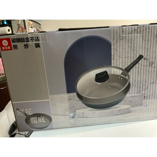 愛佳寶 碳鋼鈦金不沾 煎炒鍋 壓花覆底直徑30cm高度8cm全新品