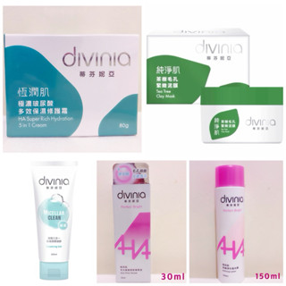 蒂芬妮亞 恆潤肌多效保濕修護霜80g/純淨肌茶樹毛孔緊緻泥膜80g/浸白肌熊果素美白乳霜50g