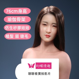 幻蝶情趣💗【76公分】加軟鉑金矽膠娃娃 熟女升級瑜伽骨 手指骨果凍胸 植髮 植眉睫毛 實體娃娃模擬皮膚紋理男用自慰器飛機