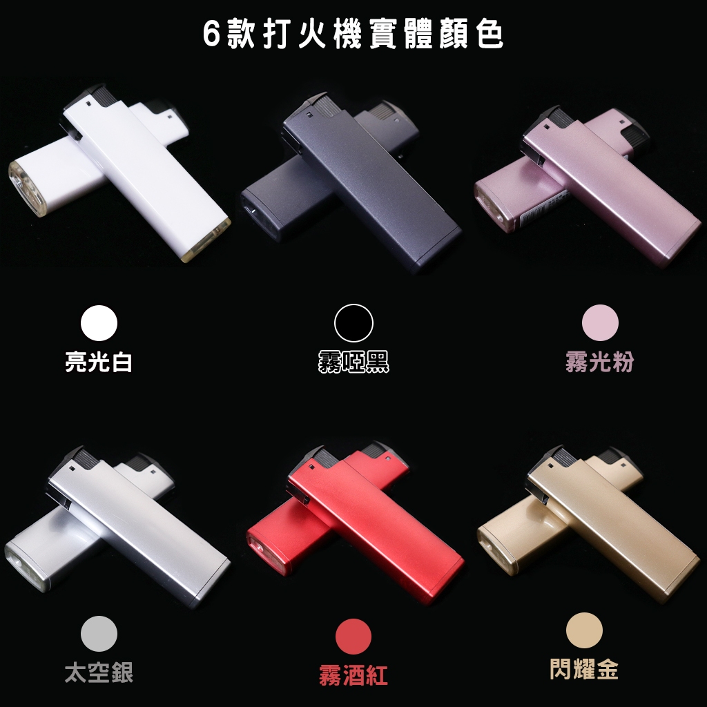 【XC】防風打火機 快速微客製化 可客製刻字  噴射直沖  可愛質感禮物 個性化訂製 創意造型賴打