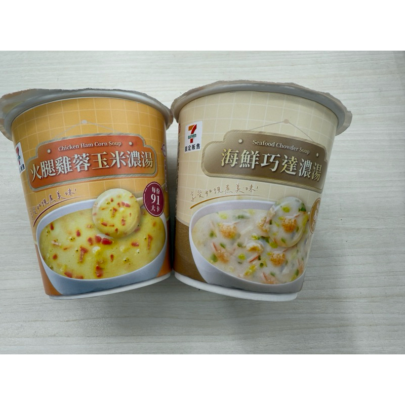 杯湯 火腿雞蓉玉米濃湯 海鮮巧達濃湯