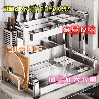 【工廠直發】304不銹鋼廚房 調味料品置物架 多功能臺麵 油鹽醬醋瓶筷子刀收納盒 瀝水架 廚房置物架